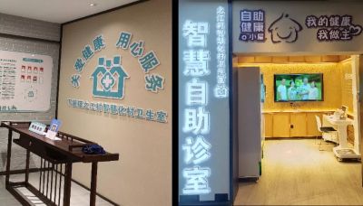 未来乡村卫生室.jpg 未来乡村卫生室.jpg